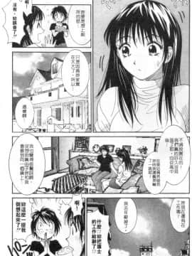 [うちの文吾] 彼女とボクのついた嘘 [中]_060