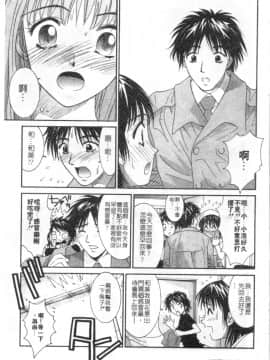 [うちの文吾] 彼女とボクのついた嘘 [中]_062