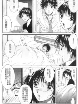[うちの文吾] 彼女とボクのついた嘘 [中]_067