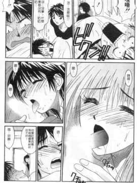 [うちの文吾] 彼女とボクのついた嘘 [中]_068