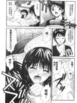 [うちの文吾] 彼女とボクのついた嘘 [中]_071