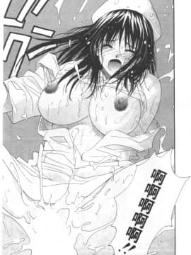 [うちの文吾] 彼女とボクのついた嘘 [中]_074