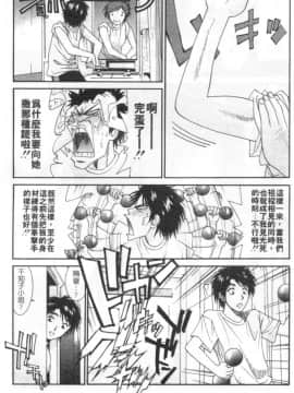 [うちの文吾] 彼女とボクのついた嘘 [中]_079