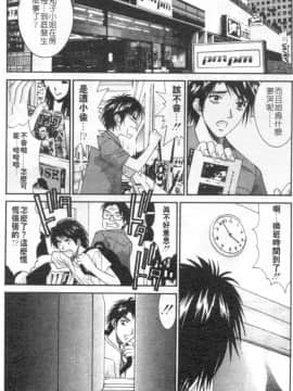 [うちの文吾] 彼女とボクのついた嘘 [中]_081