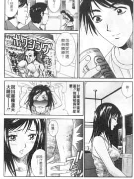 [うちの文吾] 彼女とボクのついた嘘 [中]_082