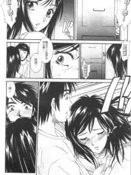 [うちの文吾] 彼女とボクのついた嘘 [中]_083