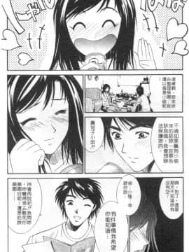 [うちの文吾] 彼女とボクのついた嘘 [中]_084