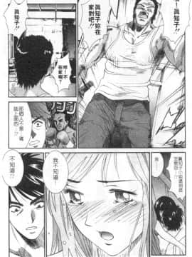 [うちの文吾] 彼女とボクのついた嘘 [中]_088