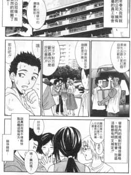 [うちの文吾] 彼女とボクのついた嘘 [中]_094