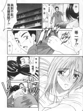 [うちの文吾] 彼女とボクのついた嘘 [中]_103
