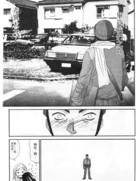[うちの文吾] 彼女とボクのついた嘘 [中]_124