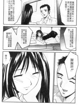 [うちの文吾] 彼女とボクのついた嘘 [中]_126
