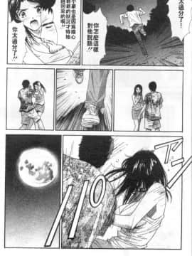 [うちの文吾] 彼女とボクのついた嘘 [中]_137