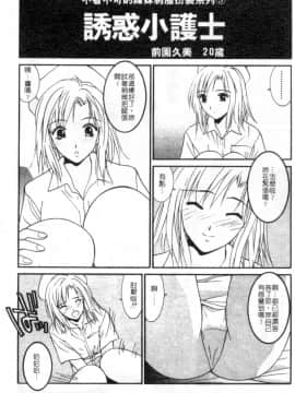 [うちの文吾] 彼女とボクのついた嘘 [中]_169