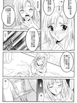 [うちの文吾] 彼女とボクのついた嘘 [中]_170