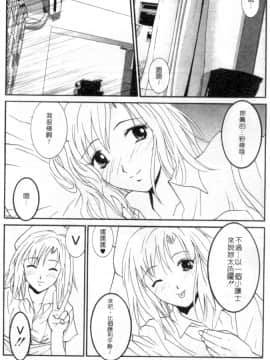 [うちの文吾] 彼女とボクのついた嘘 [中]_182