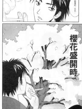 [うちの文吾] 彼女とボクのついた嘘 [中]_185