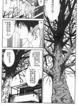 [うちの文吾] 彼女とボクのついた嘘 [中]_192