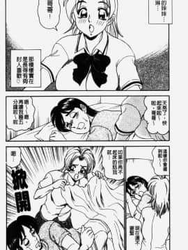 [つくしの真琴] 奪われた10人の処女・妹狩り [中]_006