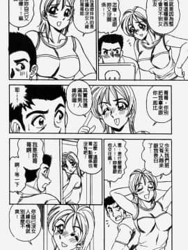 [つくしの真琴] 奪われた10人の処女・妹狩り [中]_040