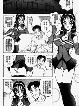 [つくしの真琴] 奪われた10人の処女・妹狩り [中]_054