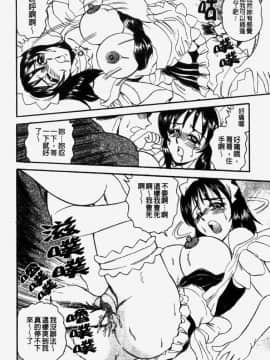 [つくしの真琴] 奪われた10人の処女・妹狩り [中]_066