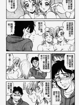 [つくしの真琴] 奪われた10人の処女・妹狩り [中]_091