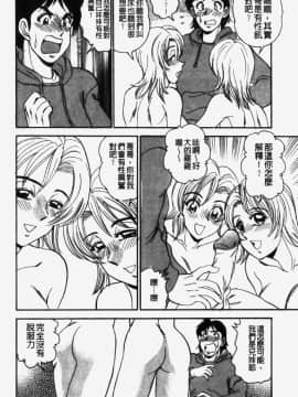 [つくしの真琴] 奪われた10人の処女・妹狩り [中]_092