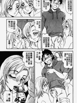 [つくしの真琴] 奪われた10人の処女・妹狩り [中]_093
