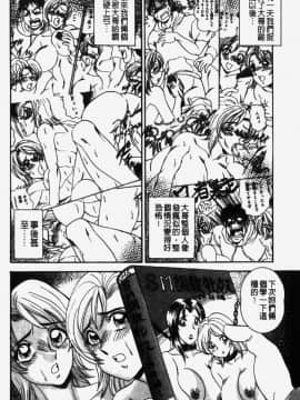 [つくしの真琴] 奪われた10人の処女・妹狩り [中]_104