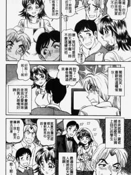 [つくしの真琴] 奪われた10人の処女・妹狩り [中]_122