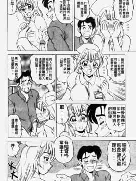 [つくしの真琴] 奪われた10人の処女・妹狩り [中]_142