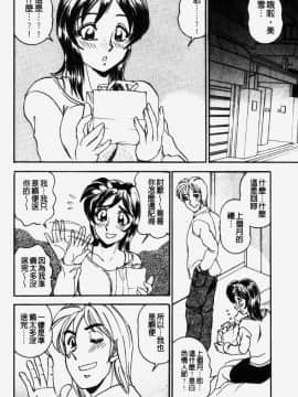 [つくしの真琴] 奪われた10人の処女・妹狩り [中]_152