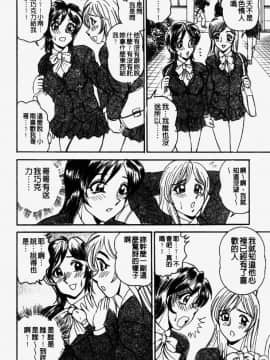 [つくしの真琴] 奪われた10人の処女・妹狩り [中]_156