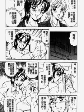 [つくしの真琴] 奪われた10人の処女・妹狩り [中]_157