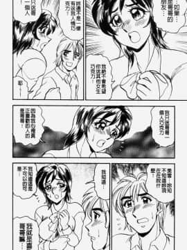 [つくしの真琴] 奪われた10人の処女・妹狩り [中]_158