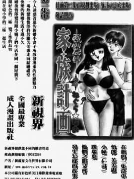 [つくしの真琴] 奪われた10人の処女・妹狩り [中]_168