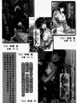 [つくしの真琴] 奪われた10人の処女・妹狩り [中]_175