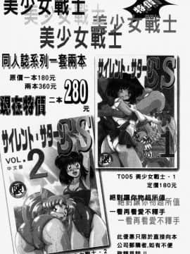 [つくしの真琴] 奪われた10人の処女・妹狩り [中]_176