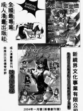 [つくしの真琴] 奪われた10人の処女・妹狩り [中]_178