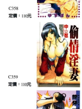[つくしの真琴] 奪われた10人の処女・妹狩り [中]_181
