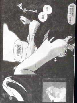 [まるごと林檎] コレクタ ～堕ちた天使たち～ [中]_003