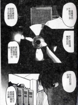 [まるごと林檎] コレクタ ～堕ちた天使たち～ [中]_004