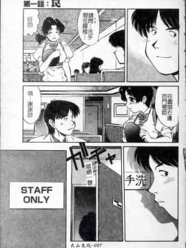 [まるごと林檎] コレクタ ～堕ちた天使たち～ [中]_008