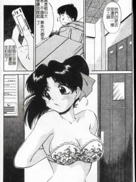[まるごと林檎] コレクタ ～堕ちた天使たち～ [中]_009