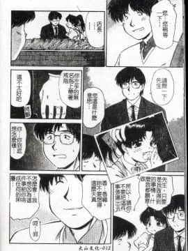 [まるごと林檎] コレクタ ～堕ちた天使たち～ [中]_013