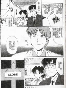 [まるごと林檎] コレクタ ～堕ちた天使たち～ [中]_014