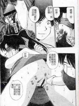 [まるごと林檎] コレクタ ～堕ちた天使たち～ [中]_016