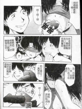 [まるごと林檎] コレクタ ～堕ちた天使たち～ [中]_017