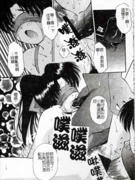 [まるごと林檎] コレクタ ～堕ちた天使たち～ [中]_018